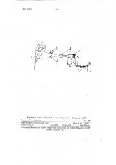 Способ освещения при комбинированных съемках (патент 118701)