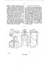Устройство для воспроизведения звуков (патент 31150)
