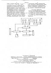 Автономный прибор для исследования скважин (патент 692992)