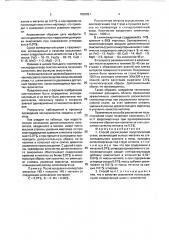 Способ раскисления полуспокойной стали (патент 1802821)