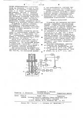 Устройство для измерения массового расхода (патент 627328)