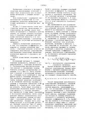 Способ определения акустического сопротивления материалов (патент 1397822)