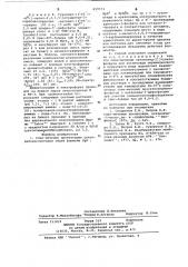 Спин-меченые производные олигорибонуклеотидов как спиновые зонды для исследования механизма действия ферментов и способ их получения (патент 659573)