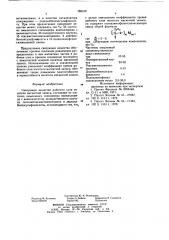 Связующее вещество рабочего слоя носителя магнитной записи (патент 788162)