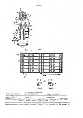 Линия изготовления короткомерной пилопродукции (патент 1502302)