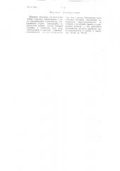 Шаровая мельница (патент 104274)