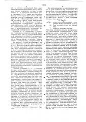 Устройство для разбраковки колес рельсового подвижного состава (патент 734046)