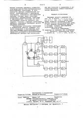 Приемник полного давления (патент 821971)