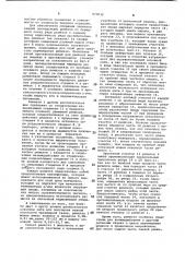 Ремизка зевообразующего механизма ткацкого станка для выработки трехмерных тканей (патент 973032)