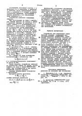 Устройство для извлечения корня третьей степени (патент 993258)