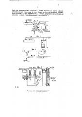 Автоматический шлагбаум (патент 8694)