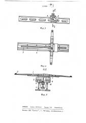 Устройство для измерения магнитных характеристик электромагнитов синхротрона с жесткой фокусировкой (патент 221850)