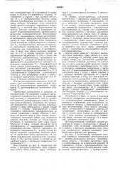 Тяговый линейный синхронный электропривод для маршрутной единицы подвижного состава (патент 563904)