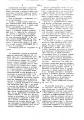 Регенератор цифровых сигналов (патент 1573548)