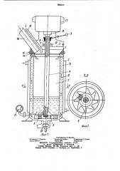 Машина для замеса жидкого теста (патент 854349)