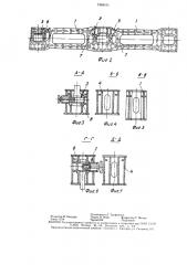 Грузоподъемная траверса (патент 1564101)