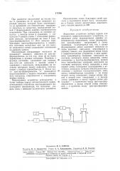 Патент ссср  170768 (патент 170768)