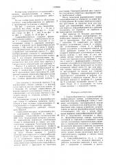 Скирдообразователь (патент 1329669)