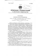 Навесной террасер-рыхлитель (патент 120694)