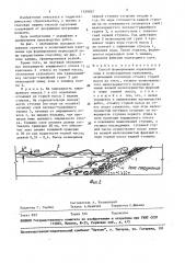 Способ формирования переходной зоны в волнозащитных креплениях (патент 1559037)