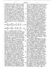 Устройство для отображения дугокружностей и эллипсов ha экранеэлектронно-лучевой трубки (патент 807264)