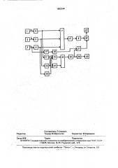 Устройство для контроля исправности стержней ротора короткозамкнутого асинхронного электродвигателя (патент 1802346)
