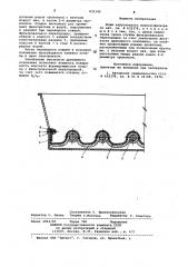 Ковш карусельного вакуум-фильтра (патент 831145)