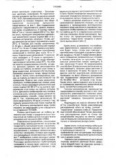 Способ полива семенной люцерны (патент 1743469)