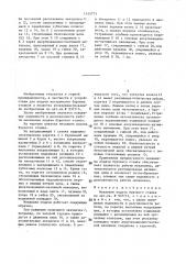 Механизм подачи бурового станка (патент 1435775)