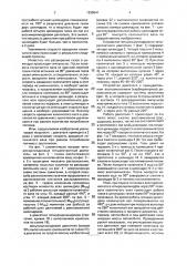 Способ работы четырехцилиндрового четырехтактного двигателя внутреннего сгорания и устройство для его осуществления (патент 1838641)