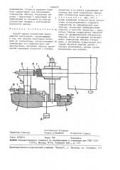 Способ оценки усталостной выносливости эластомеров (патент 1495679)