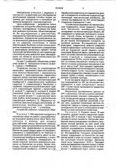 Устройство для определения и измерения солярного и синокаротидного рефлексов (патент 1810044)