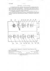 Горный тахеометр (патент 121566)