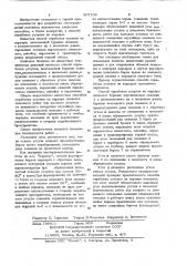 Способ отработки уступов (патент 867106)