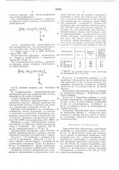 Патент ссср  357741 (патент 357741)