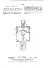 Дроссельный клапан для вакуумных насосов (патент 446677)
