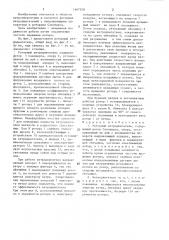 Роторный ветродвигатель (патент 1467248)