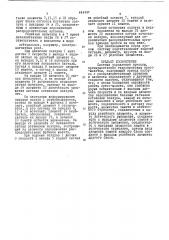 Система управления прессом (патент 444597)