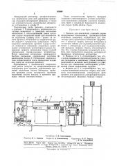Машина для контактной стыковой сварки (патент 182804)