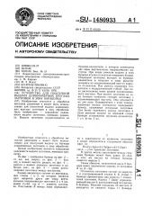 Устройство для поштучной выдачи длинномерных круглых заготовок в зону обработки (патент 1480933)