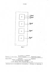 Устройство для дробления стружки (патент 1364398)
