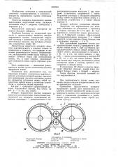 Аппарат порционного высева (патент 1050594)