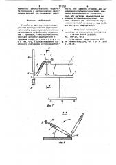 Устройство для сортировки радиодеталей,преимущественно спутников-носителей (патент 911758)