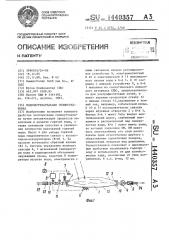 Водонагревательная гелиоустановка (патент 1440357)