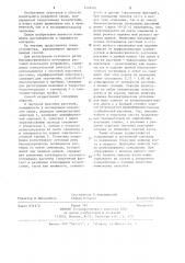 Способ контроля качества окружающей среды (патент 1202524)