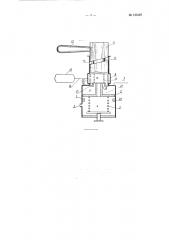 Кран машиниста (патент 123187)