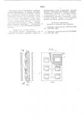Биполярный электрод (патент 588261)