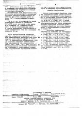 Способ упрочняющей обработки сварочных соединений (патент 779422)