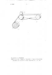 Способ изготовления делительных ремешков для кардочесальных аппаратов (патент 102681)