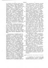 Устройство для лакирования плит нитроцеллюлозными лаками (патент 1426660)